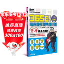 365日！电吉他手的养成计划