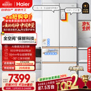 海尔（Haier）【年度机皇】麦浪512Ultra+法式五门冰箱全空间保鲜超薄零嵌自动制冰BCD-512WGHMDBGVSU1国家补贴