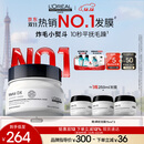欧莱雅PRO直播专享【肖战推荐】瞬顺发膜250ml柔顺修护烫染干枯毛躁