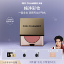 RED CHAMBER【于适代言】朱栈rc多用膏#乐葵 腮红口红眼影修容唇颊生日礼物女