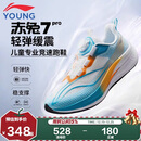 李宁童鞋儿童跑步鞋男大童赤兔7PRO YOUNG回弹稳定运动鞋36YKFU028-13