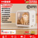 PEISIMA智能恒温宠物烘干箱猫咪狗狗洗澡烘干神器英短布偶比熊吹水防感冒 H9 经典款【安静6D舒适烘干】