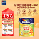 多乐士（Dulux）乳胶漆森呼吸淳零儿童漆无添加竹炭全效防霉抗菌漆A8206白色5L