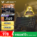 ROG魔导士Ace HFX 电竞磁轴键盘 游戏有线键盘 Gasket结构8K回报率小蜜蜂战队同款PBT版