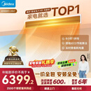 美的（Midea）大3匹 酷省电 超一级能效中央空调风管机一拖一热销TOP1 KFR-75T2W/B3-KS(1)国家补贴
