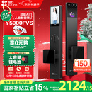 萤石启明Y5000FVS智能锁 静谧黑 3D人脸AI智能体无需指纹 支持掌静脉可视大屏 家用全自动猫眼视频门锁