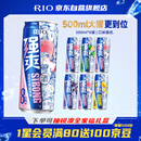 锐澳（RIO）洋酒 预调酒 鸡尾酒  果酒甜酒伏特加 强爽8度系列 500ml*6罐 
