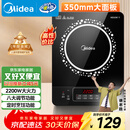 美的（Midea）电磁炉电陶炉 2200W大功率家用猛火爆炒耐用面板八档火力纤薄电磁灶火锅炉 C22-RT22E01