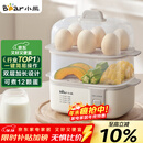 小熊（Bear）煮蛋器 蒸蛋器 多功能迷你电蒸锅小型2-3人用 单双层早餐神器鸡蛋羹一体机一人用ZDQ-D12R3