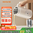 九阳豆浆机0.6L轻巧容量316L不锈钢破壁机小型家用多功能【最新款】榨汁机D2526Pro政府补贴