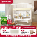 爱果乐（IGROW）小明同学儿童学习桌书桌实木升降护眼大路灯阳光桌椅套装一体1.2m