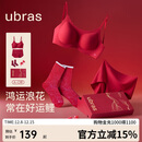 ubras新款大红盒无尺码鸿运浪花领免拆文胸内衣礼盒本命年马年-常规版