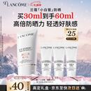 兰蔻轻透水漾防晒乳30ml小白管防晒霜隔离护肤礼盒生日圣诞礼物送女友