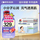 双心（Doppel herz）小分子水解胶原蛋白非肽精华口服液紧致皮肤美白VC维生素E果味饮