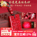石玥珠宝中号全透光晶体朱砂无事牌吊坠本命年蛇年护身符项链挂件男女士款