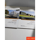 [二手9成新] 中欧国际工商学院：战略管理（2本合售）