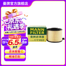 曼牌滤清器（MANNFILTER）C17012/2空气滤芯格清器适用于奥迪A4LQ5 A4A5低功率2.0T 35T 40T