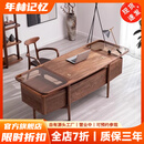 年林记忆 实木书桌 北美黑胡桃木别墅大办公桌新中式现代原木电脑桌写字台 北美黑胡桃木单桌【2.2米】