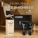 YSL圣罗兰恒久粉底液LC2自然白皙油皮遮瑕防晒化妆生日礼物送女友圣诞礼物