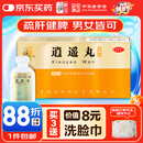 仲景 逍遥丸（浓缩丸）280丸/瓶 疏肝健脾 养血调经 用于肝气不舒所致月经不调 胸胁胀痛 头晕目眩 食欲减退