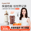 世喜儿童保温杯直饮吸管杯大容量水壶316L不锈钢小学生幼儿园水杯套款