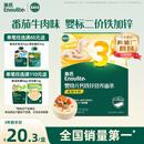 英氏婴幼儿面条番茄牛肉味200g 宝宝辅食儿童早餐营养线面 采销真验厂