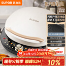 苏泊尔（SUPOR）电饼铛 电饼档 双面加热煎烤机烙饼锅早餐机 五档火力可调烤肉薄饼机升降烤盘 JD30AQ849