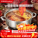 荣事达（Royalstar）鸳鸯锅火锅专用锅304不锈钢锅汤锅燃气灶电磁炉通用32cm
