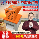 豫宙粉碎机小型家用磨面机中药粉碎机猪鸡鸭鹅养殖粉碎机五谷杂粮粉碎 旗舰版+6张筛网