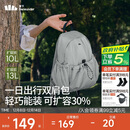 蕉下（beneunder）双肩包女包背包旅游轻便小型书包登山通勤生日圣诞礼物送女生