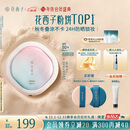 花西子【爆款】好气色防晒粉饼Z25 定妆四合一提亮修容9g生日礼物女