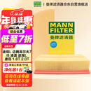 曼牌滤清器（MANNFILTER）空气滤清器空气滤芯C30005M/C30052迈腾高尔夫7凌渡途安途观L速派