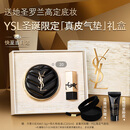 圣罗兰（YSL）皮气垫20遮瑕持久不脱妆防晒化妆品生日礼物送女友圣诞礼物