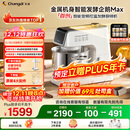 长帝（changdi）【国家补贴】厨师机和面机家用全自动揉面一体压面机打蛋器多功能料理机发酵手套膜企鹅顶顶Max