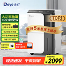 德业（Deye）除湿机/抽湿机 除湿量50升/天 家用地下室复式别墅商用大功率工业吸湿机器 手机智控DYD-D50A3