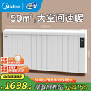 美的（Midea）【别墅级】取暖器取暖神器全屋升温速热欧式快热炉大面积防水电暖气壁挂移动电暖器巨浪HPT28BR