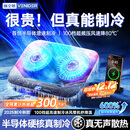VENIDER【2025最新款丨散热N0.1】笔记本散热器半导体压风制冷游戏本散热底座电脑支架适用联想戴尔外星人