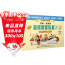 约翰.汤普森简易钢琴教程(2)全媒体升级版(附音视频）  