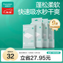 全棉时代一次性毛巾纯棉加厚酒店旅行出差便携80x32cm 9条