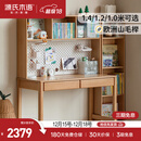 源氏木语实木儿童书桌书柜一体组合学习桌学生写字桌课桌1米+高上架