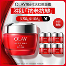 玉兰油（OLAY）大红瓶面霜50g抗皱紧致抗衰老女士保湿面霜生日礼物送女友