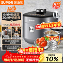 苏泊尔（SUPOR）IH鲜呼吸猛火电压力锅5L高压112kPa电饭煲高压锅4-6人家用316L球釜SY-50HC8015Q