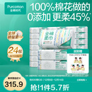 全棉时代【孙颖莎同款】棉柔巾一次性洗脸巾擦脸巾抽纸100%棉擦脸20*20cm 【经典款】 100抽*24包