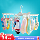 宝优妮 晾晒衣架塑料衣撑夹干湿两用防风旋转袜子夹小毛巾夹 象牙色