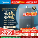 美的燃气热水器【无冷感安睡M9S 增压款】5A一级恒温 一级静音 16升 天然气  国补15% M9S Max