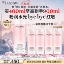 兰蔻大粉水400ml 采销直播间专享 爽肤水保湿滋润礼盒生日圣诞礼物