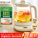 小熊（Bear）养生壶 煮茶壶 恒温水壶 保温烧水一体电热水壶花茶壶 316L不锈钢 1.5L大容量 YSH-J15H8