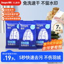 德佑羽绒服清洁湿巾8片*7包 第六代去渍免水洗去污湿纸巾干洗去污神器