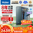 海尔（Haier）家用净水器鲜活水promax8年真长效1200G政府补贴净饮机R889厨房专用台下反渗透过滤母婴直饮自来水