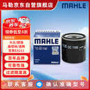 马勒（MAHLE）机油滤芯机滤OC1196(捷达/桑塔纳/速腾/高7/朗逸/宝来/途观 EA211